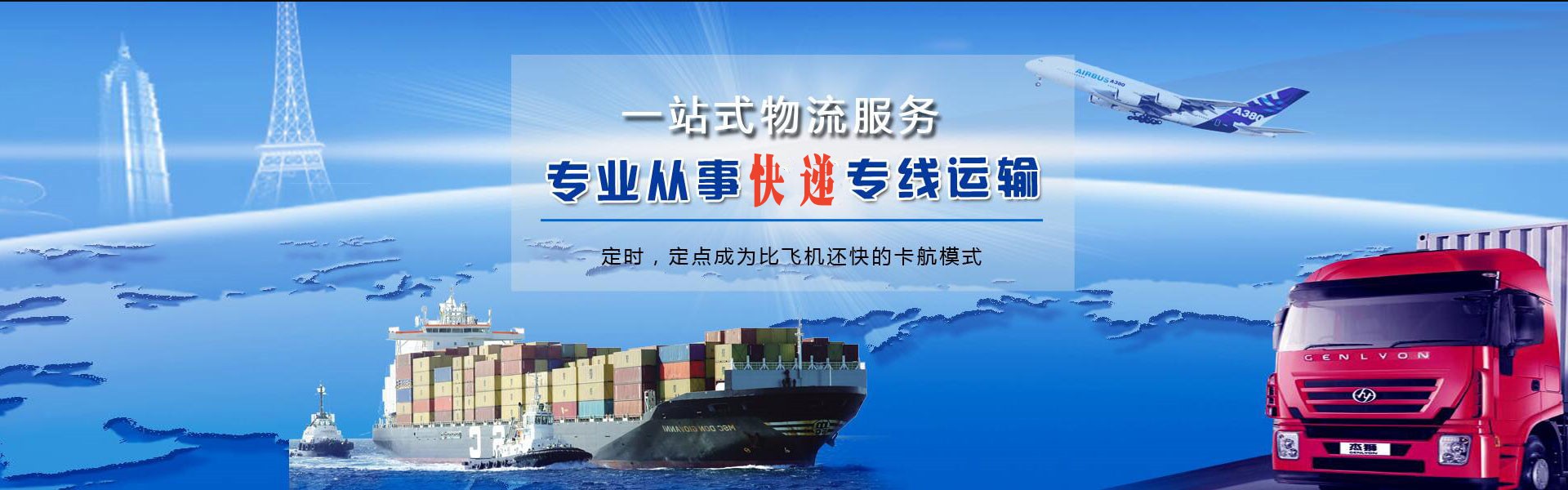 成安到罗马尼亚物流公司-成安至罗马尼亚物流专线-成安空运到罗马尼亚-优时通物流有限公司