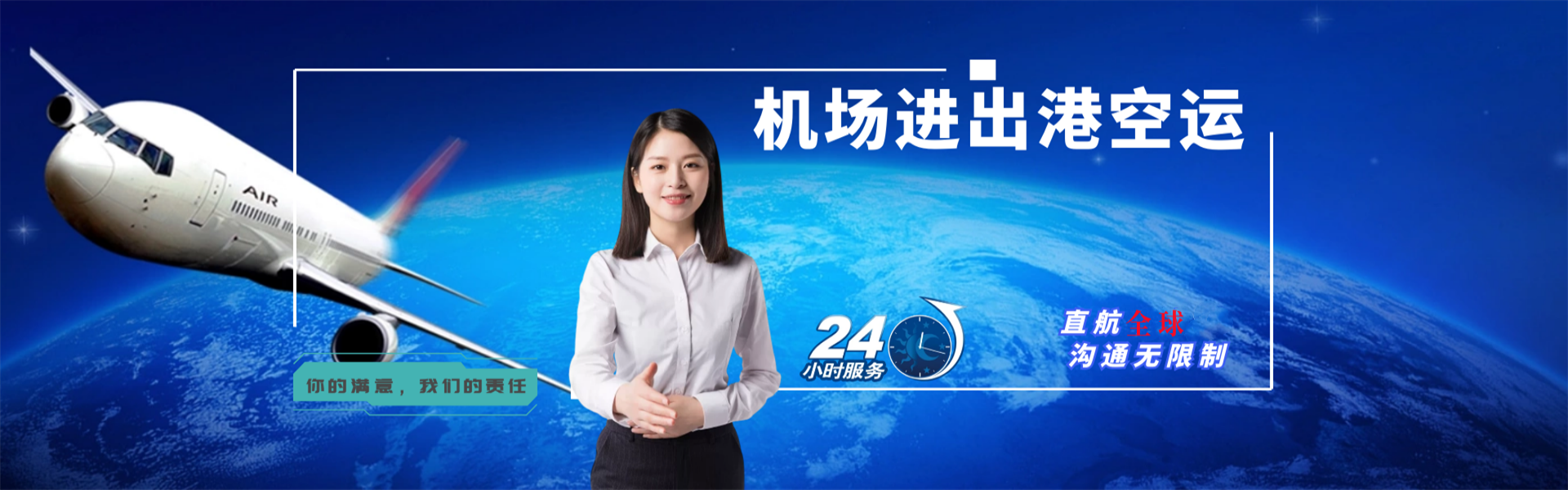 成安到罗马尼亚物流公司-成安至罗马尼亚物流专线-成安空运到罗马尼亚-优时通物流有限公司